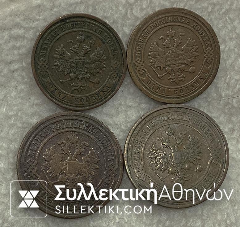 RUSSIA 4 Different Coins (1 Κopeck 1889